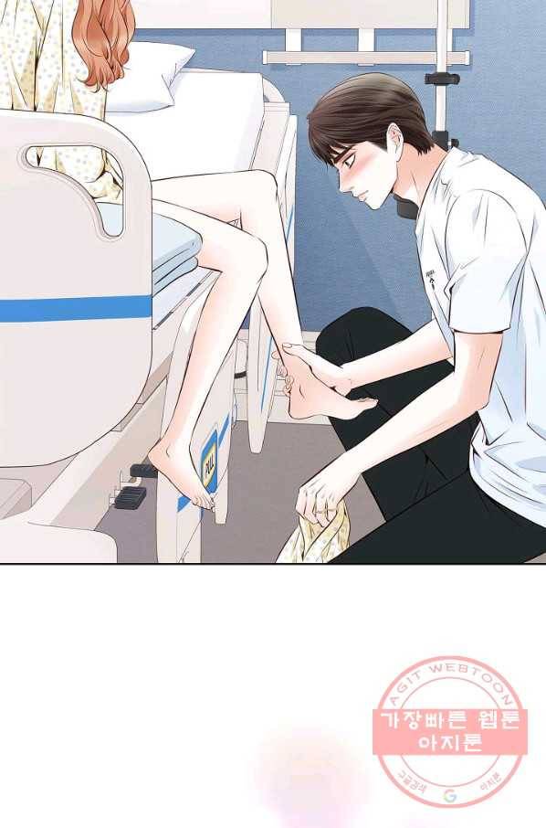 내가 널 사랑할 때 54화 19