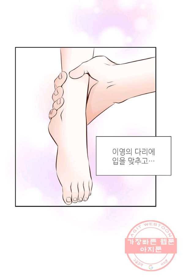 내가 널 사랑할 때 54화 20