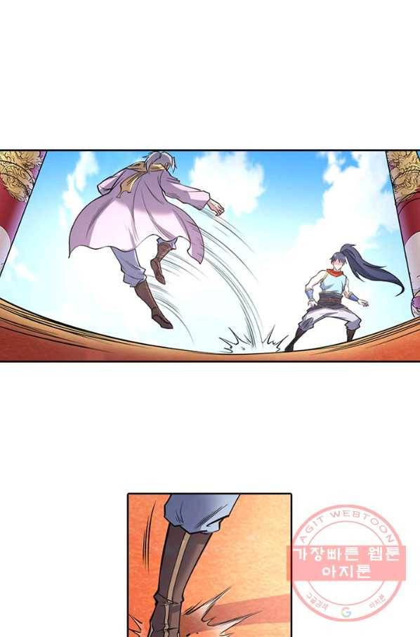 환생요마 21화 1