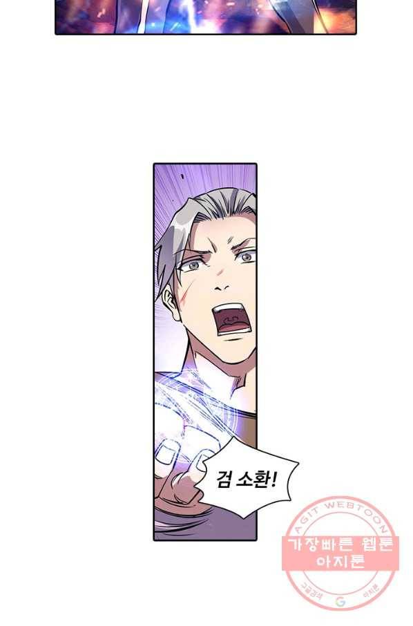 환생요마 21화 3