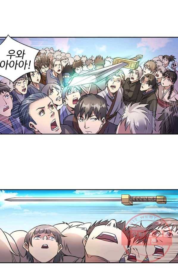 환생요마 21화 6