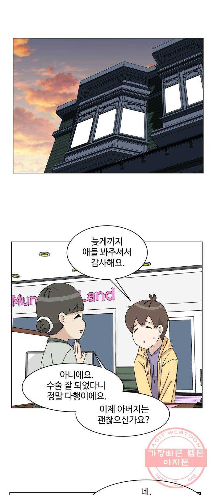 개를 낳았다 시즌2 81화 1