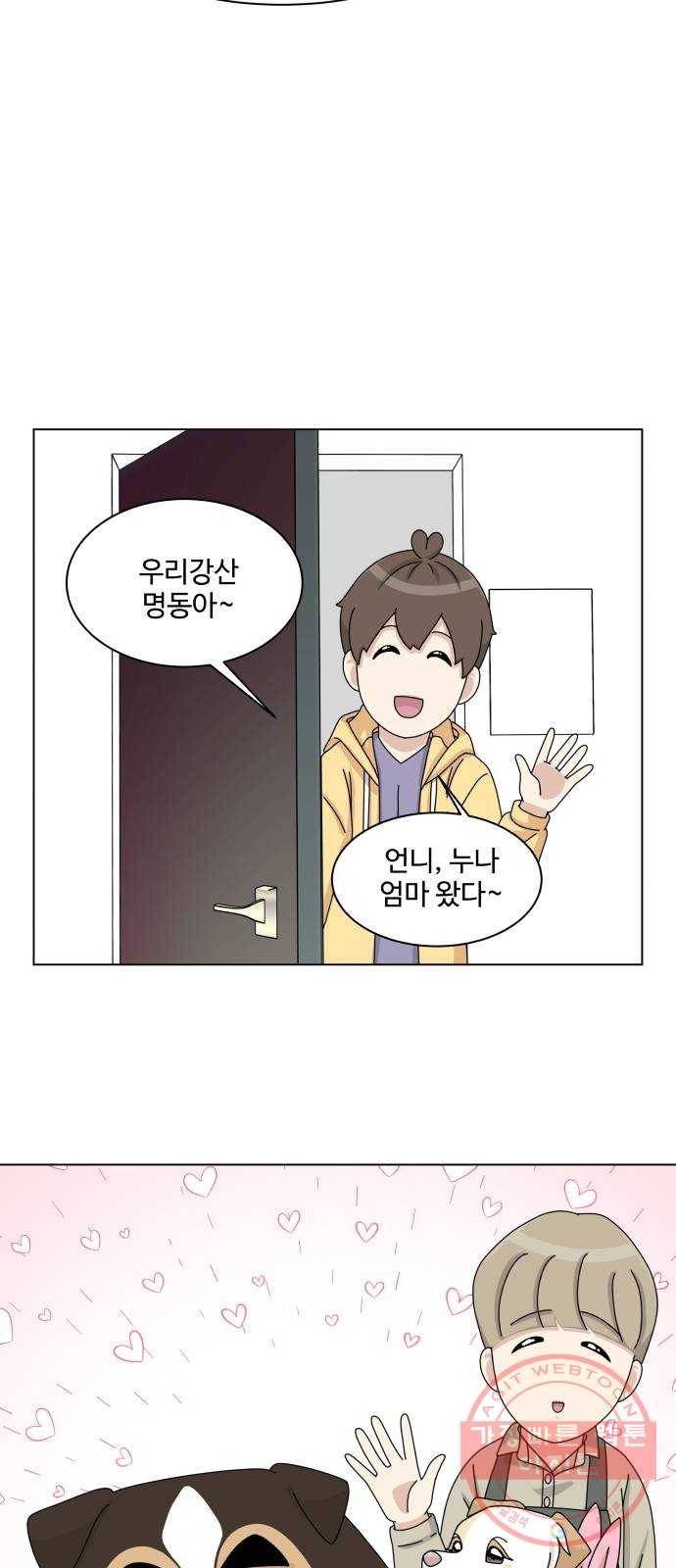 개를 낳았다 시즌2 81화 3