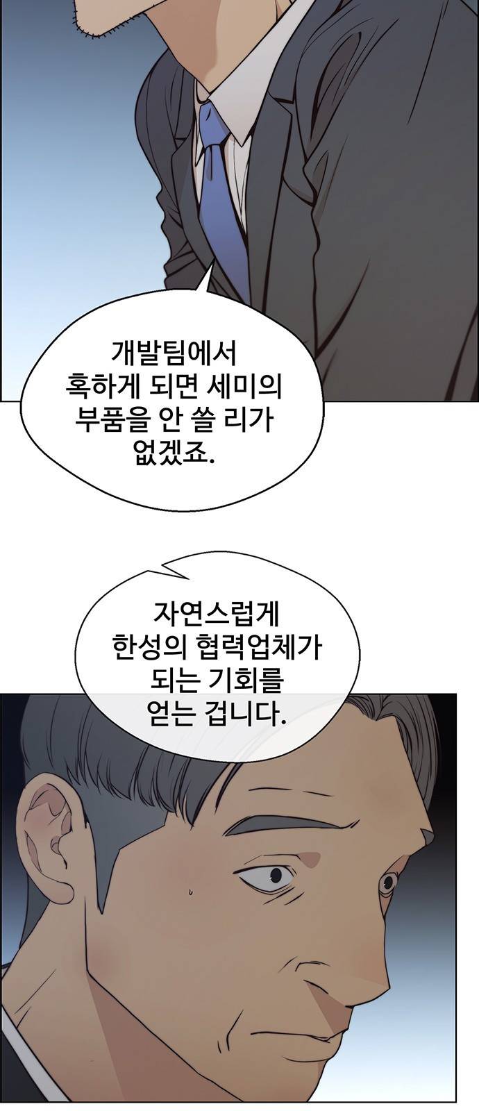 상남자(네이버) 79화 3