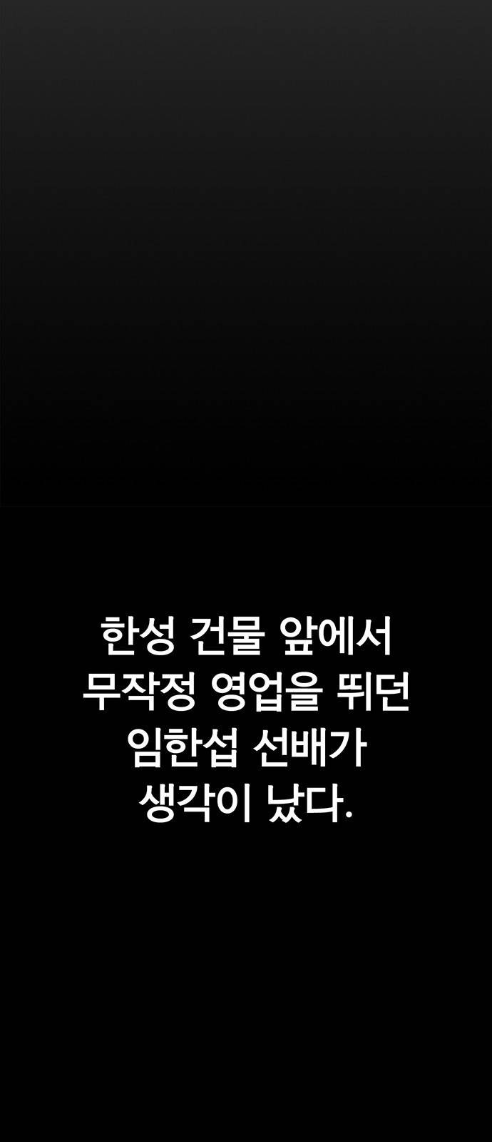 상남자(네이버) 79화 6