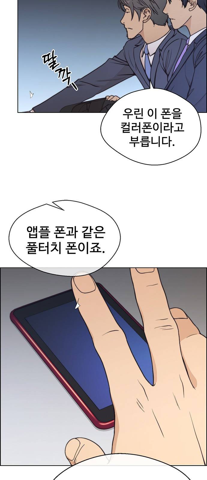 상남자(네이버) 79화 15