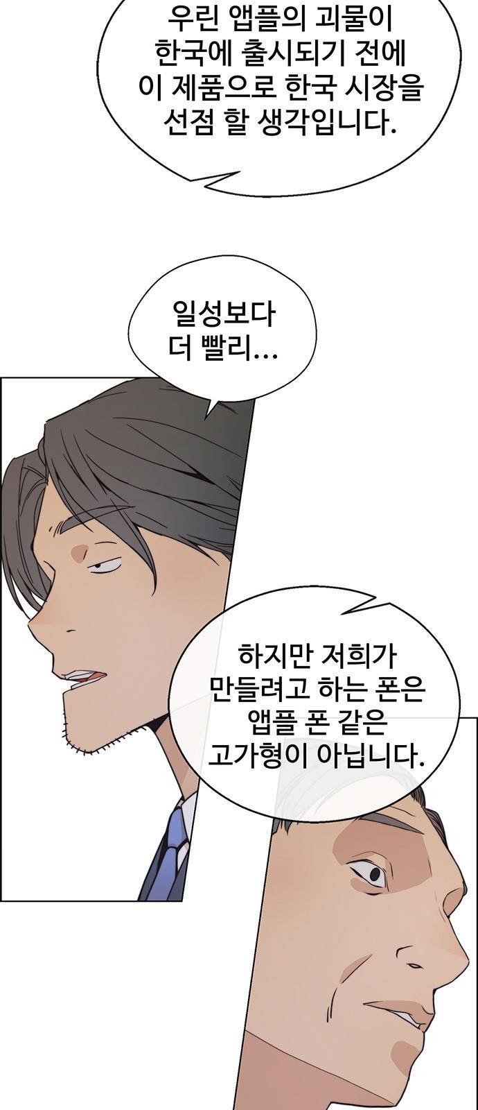 상남자(네이버) 79화 16