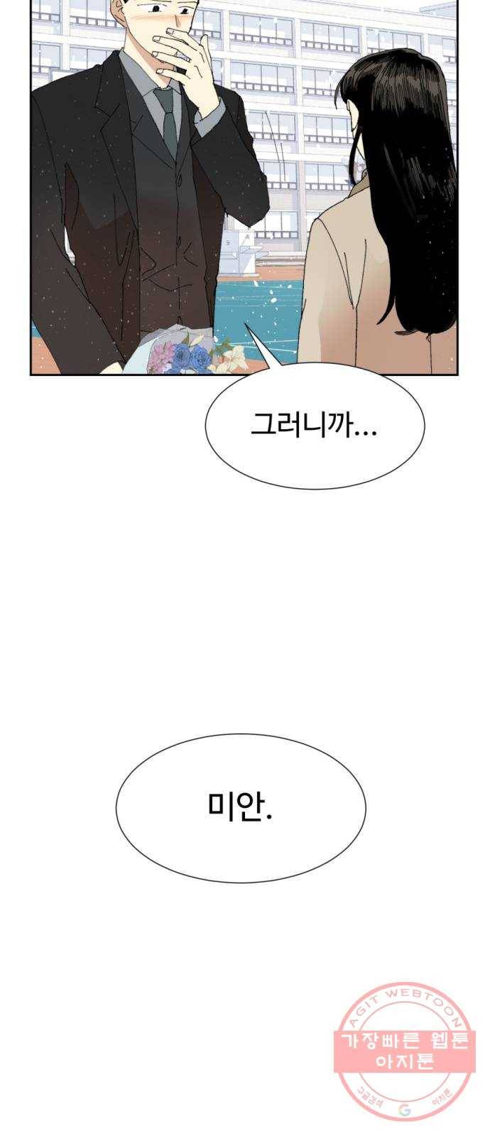 매지컬 메디컬 마지막화 3