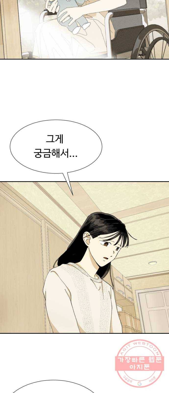 매지컬 메디컬 마지막화 11