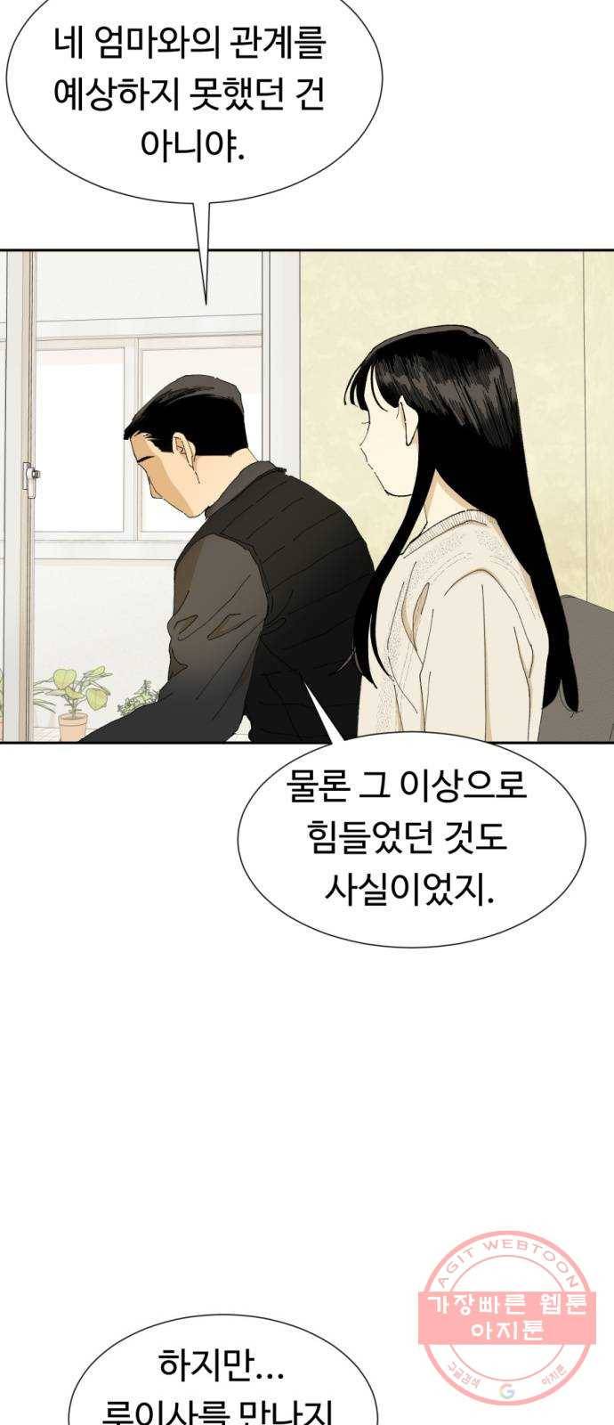 매지컬 메디컬 마지막화 12
