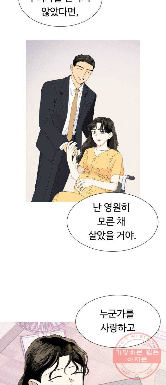 매지컬 메디컬 마지막화 13