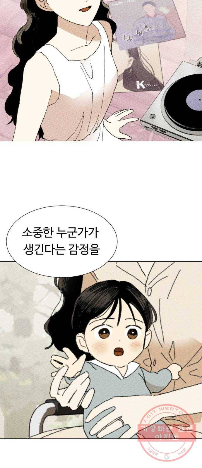 매지컬 메디컬 마지막화 14