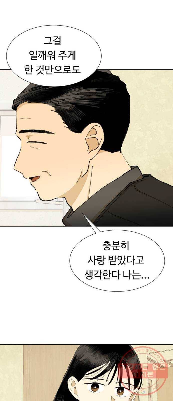 매지컬 메디컬 마지막화 15