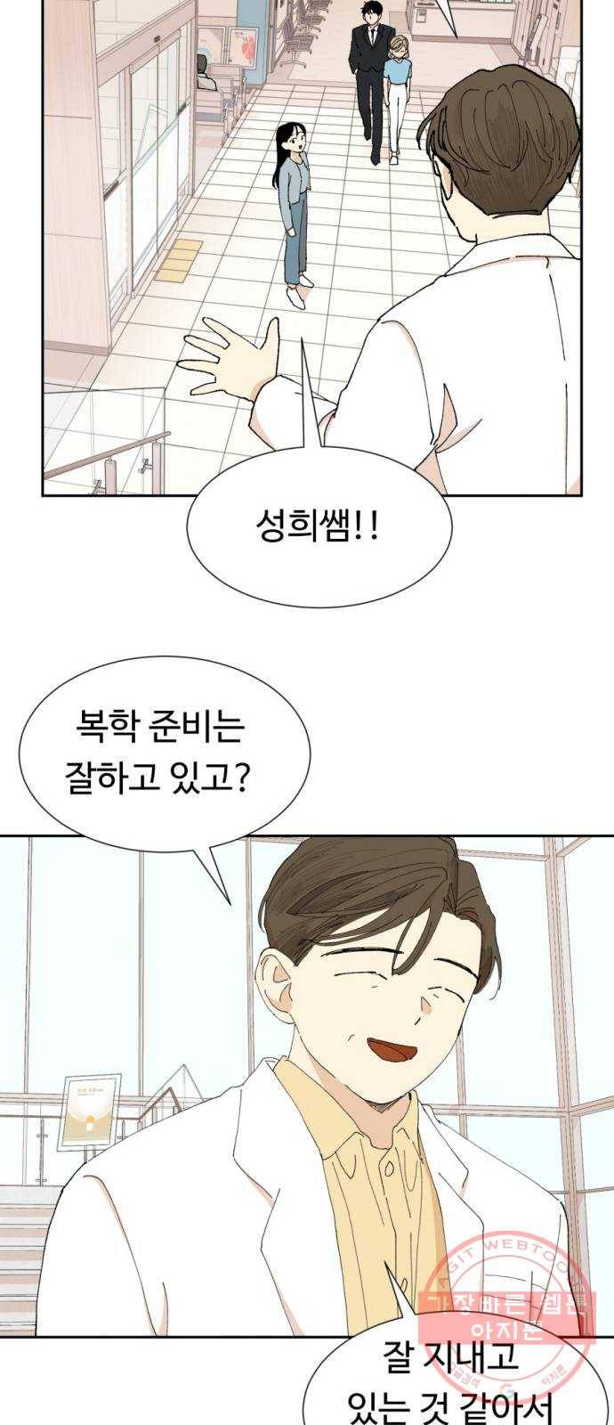 매지컬 메디컬 마지막화 19