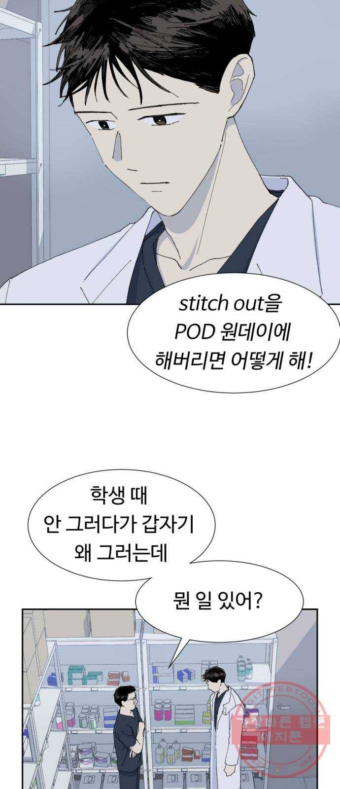 매지컬 메디컬 마지막화 22