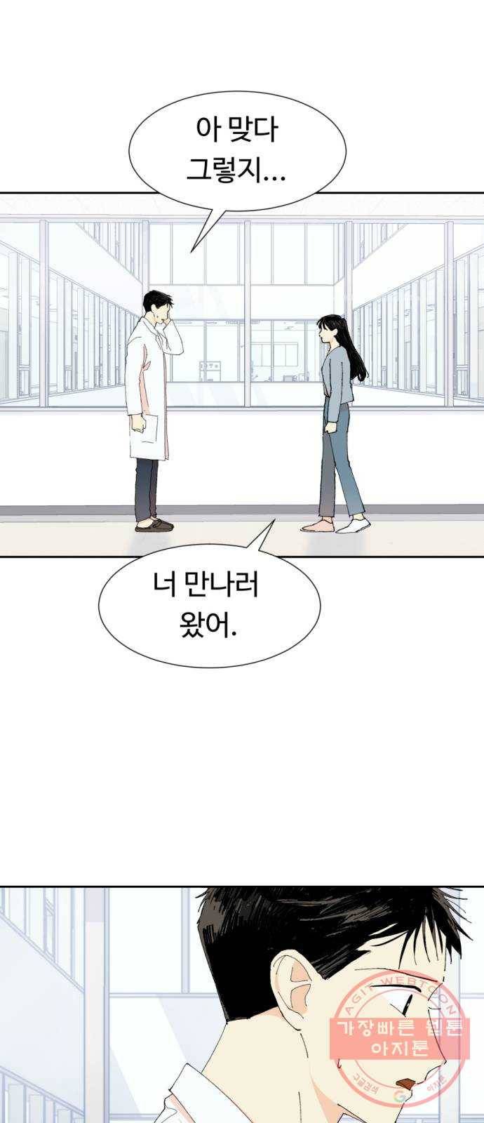 매지컬 메디컬 마지막화 26