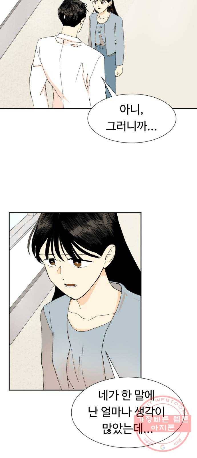 매지컬 메디컬 마지막화 29