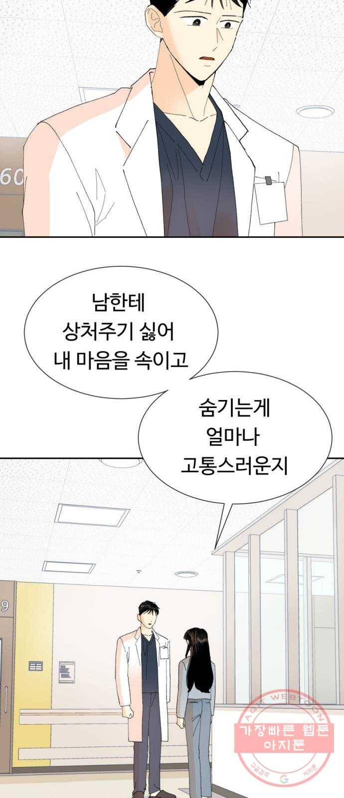 매지컬 메디컬 마지막화 34