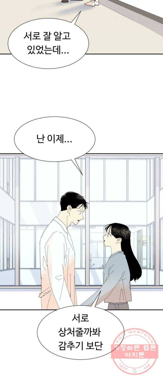 매지컬 메디컬 마지막화 35
