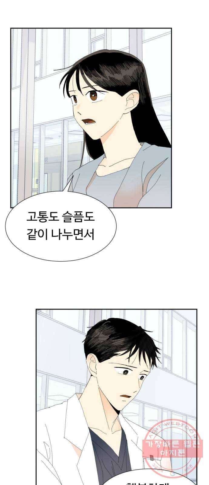 매지컬 메디컬 마지막화 36