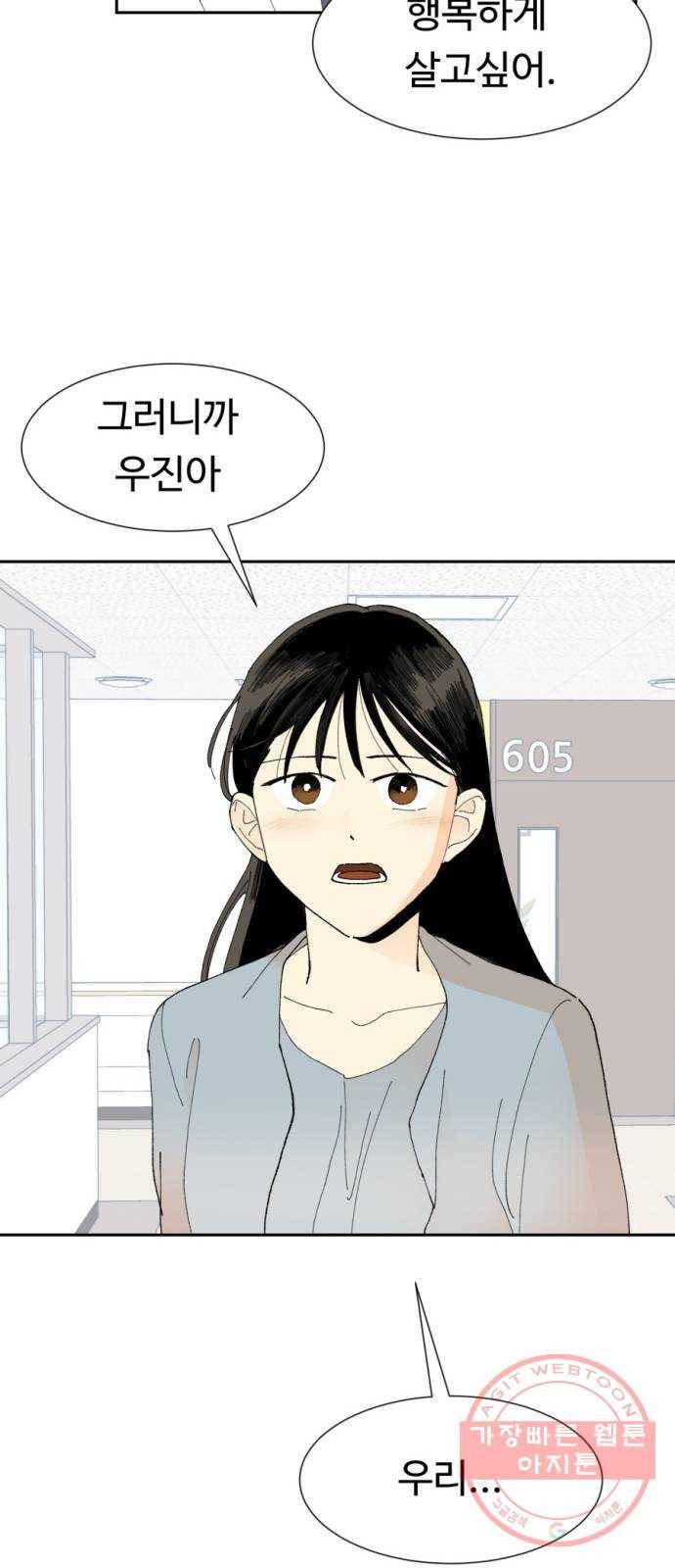 매지컬 메디컬 마지막화 37