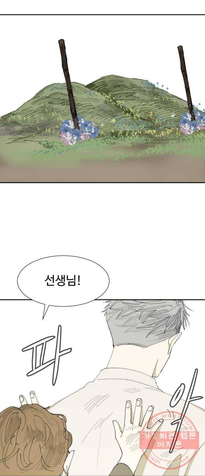 매지컬 메디컬 마지막화 39
