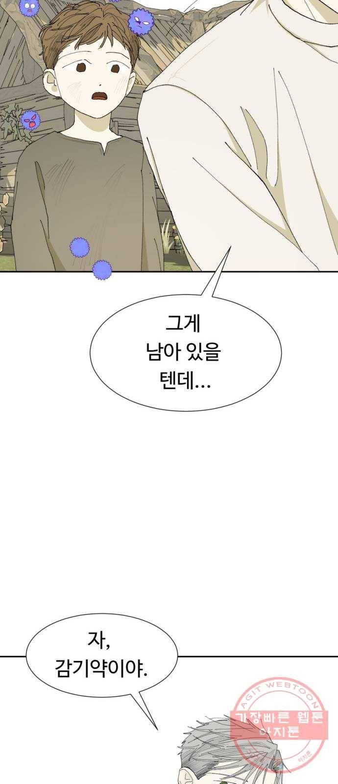 매지컬 메디컬 마지막화 41