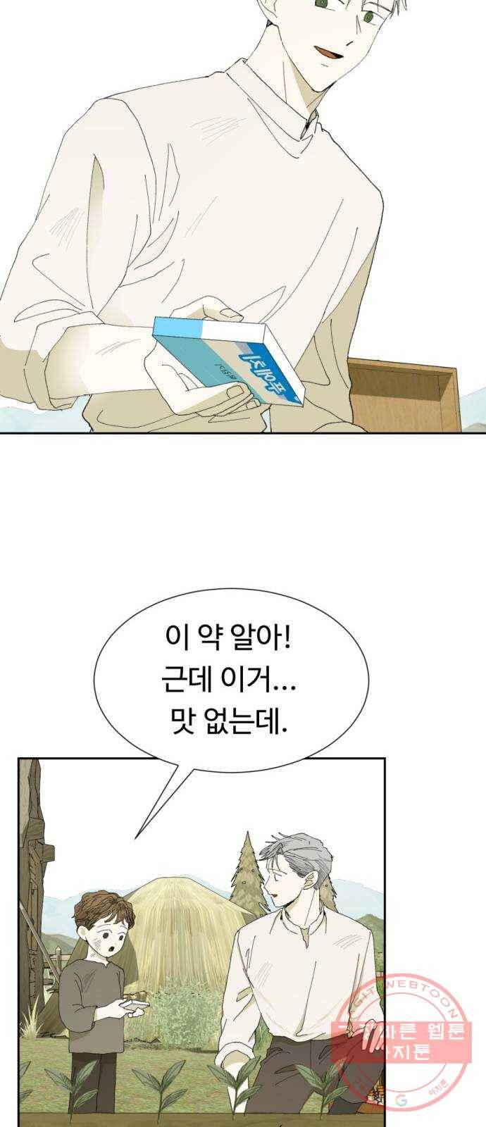매지컬 메디컬 마지막화 42
