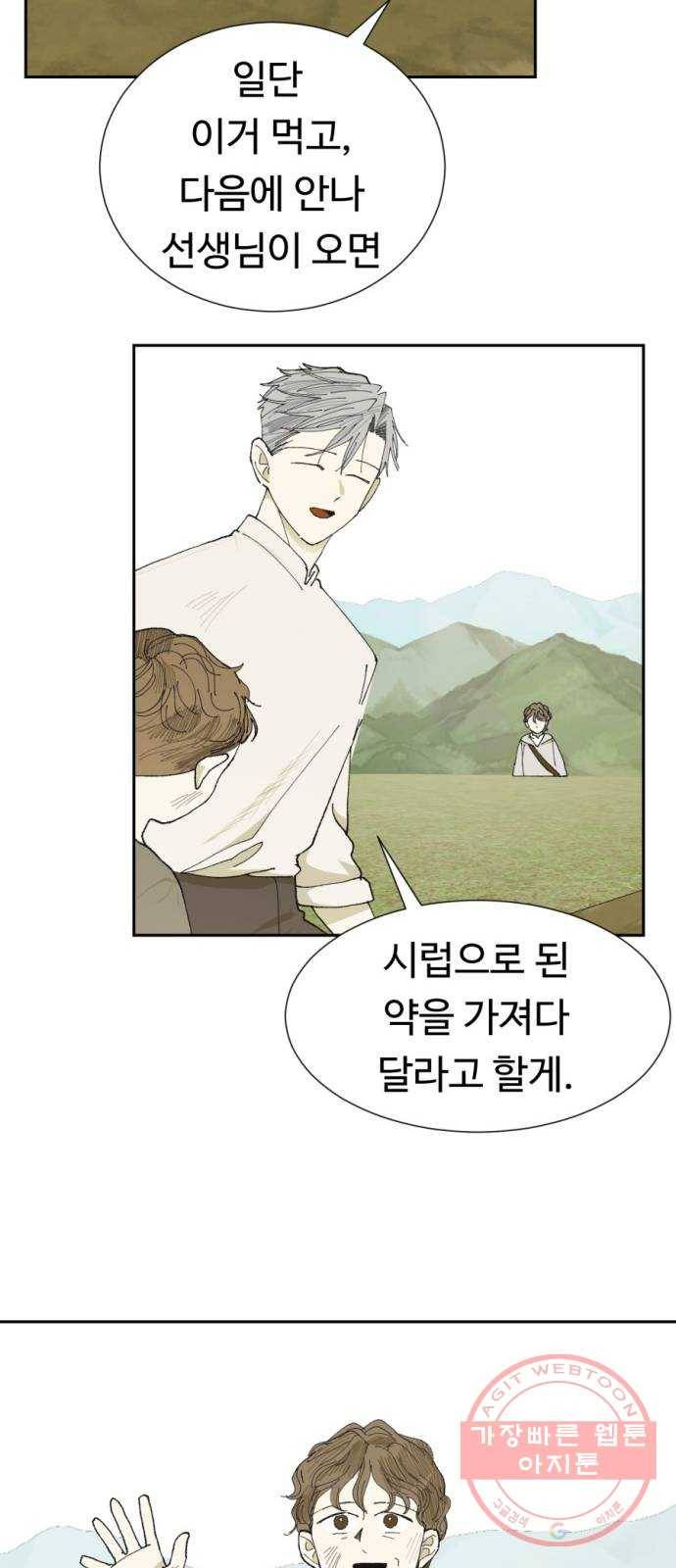 매지컬 메디컬 마지막화 43