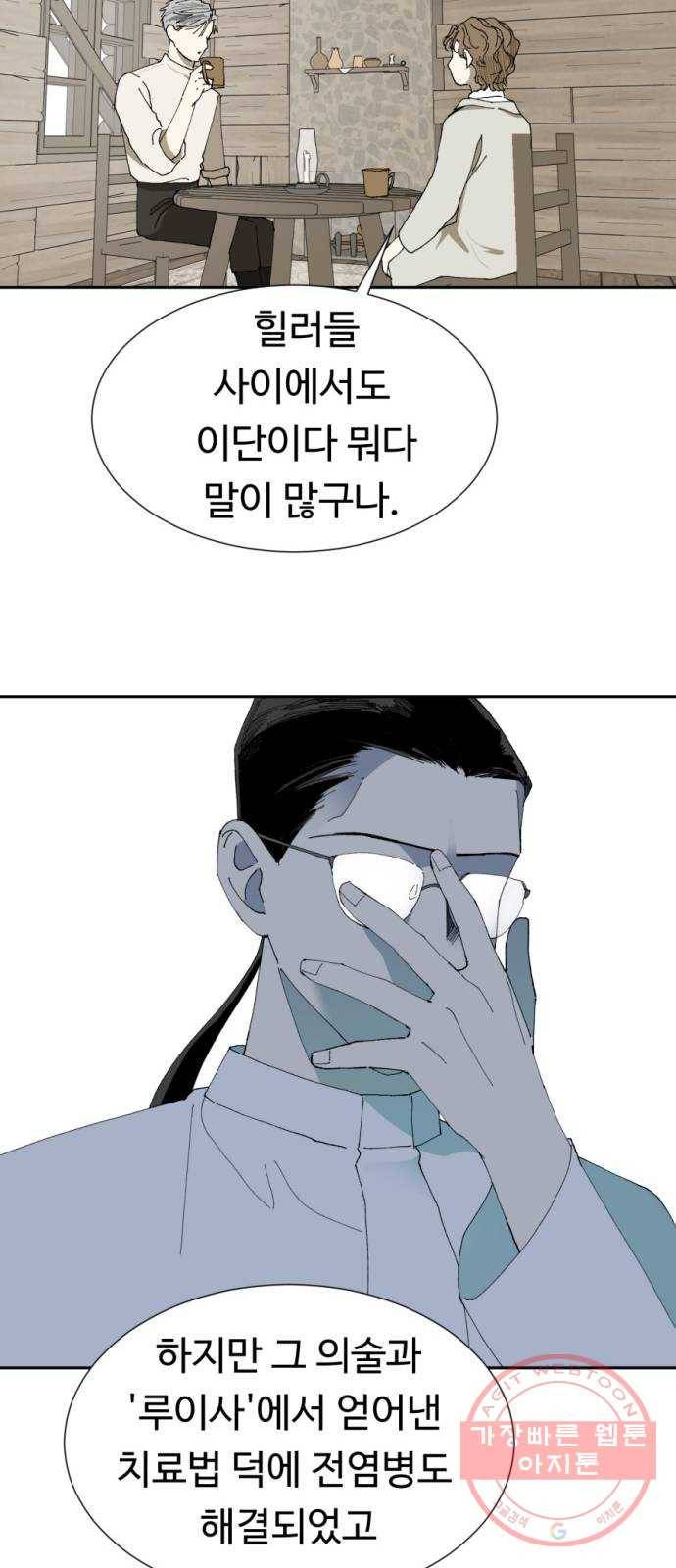 매지컬 메디컬 마지막화 45