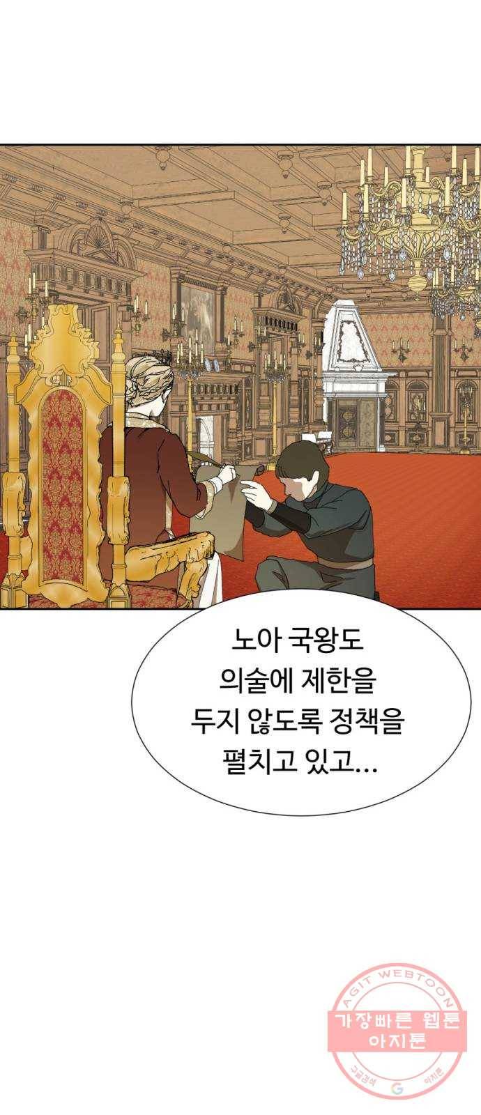매지컬 메디컬 마지막화 47