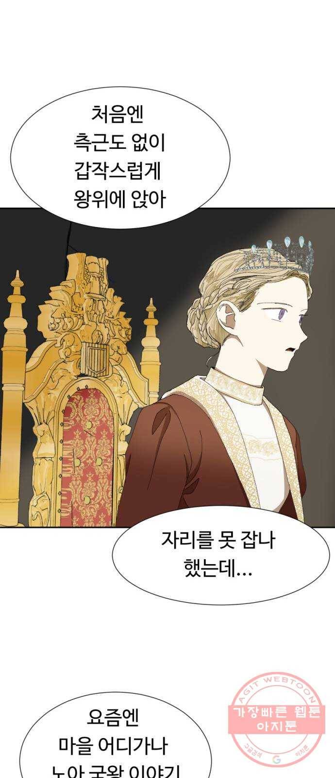 매지컬 메디컬 마지막화 48