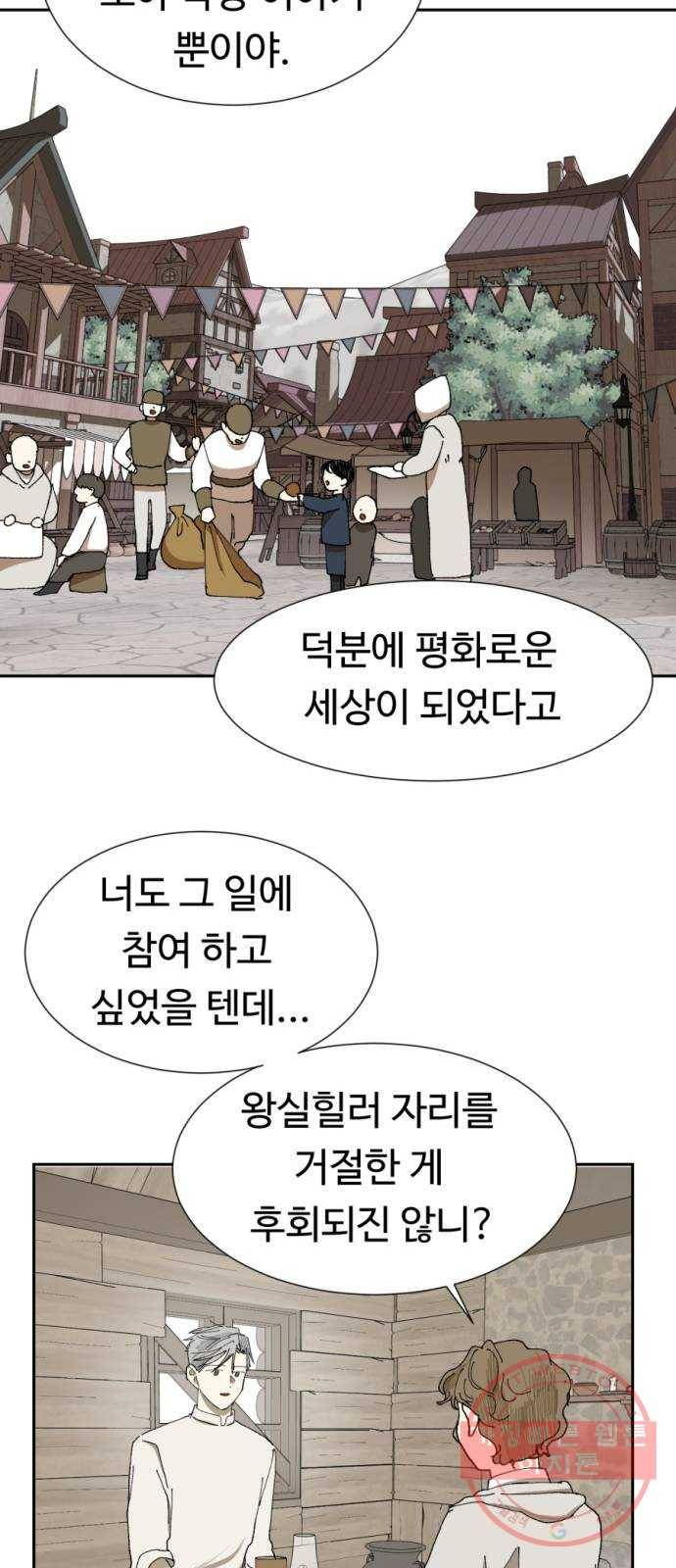 매지컬 메디컬 마지막화 49