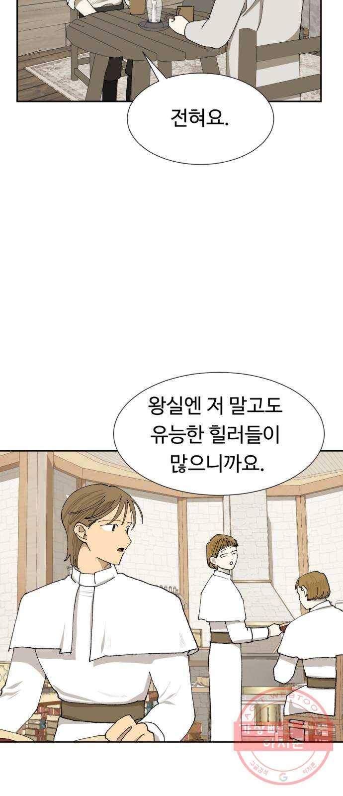 매지컬 메디컬 마지막화 50