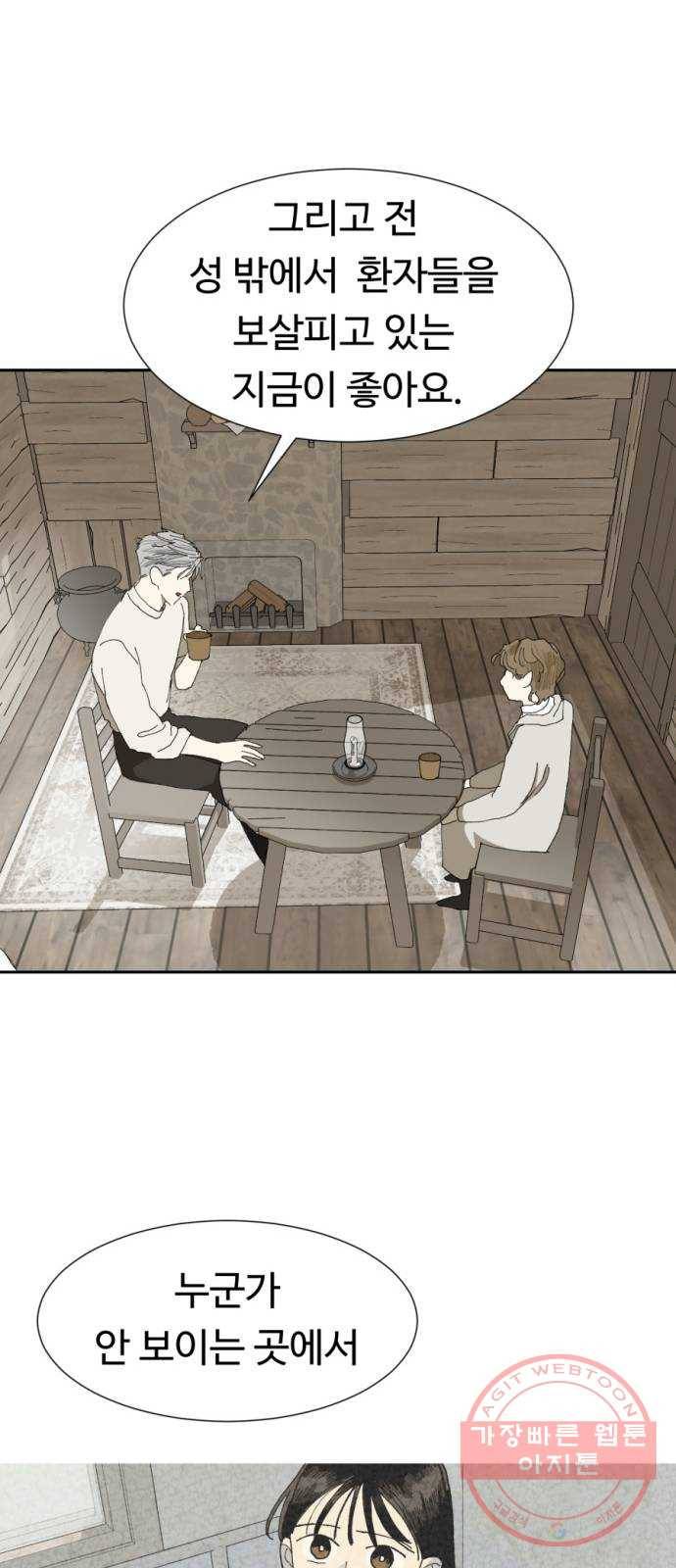 매지컬 메디컬 마지막화 51