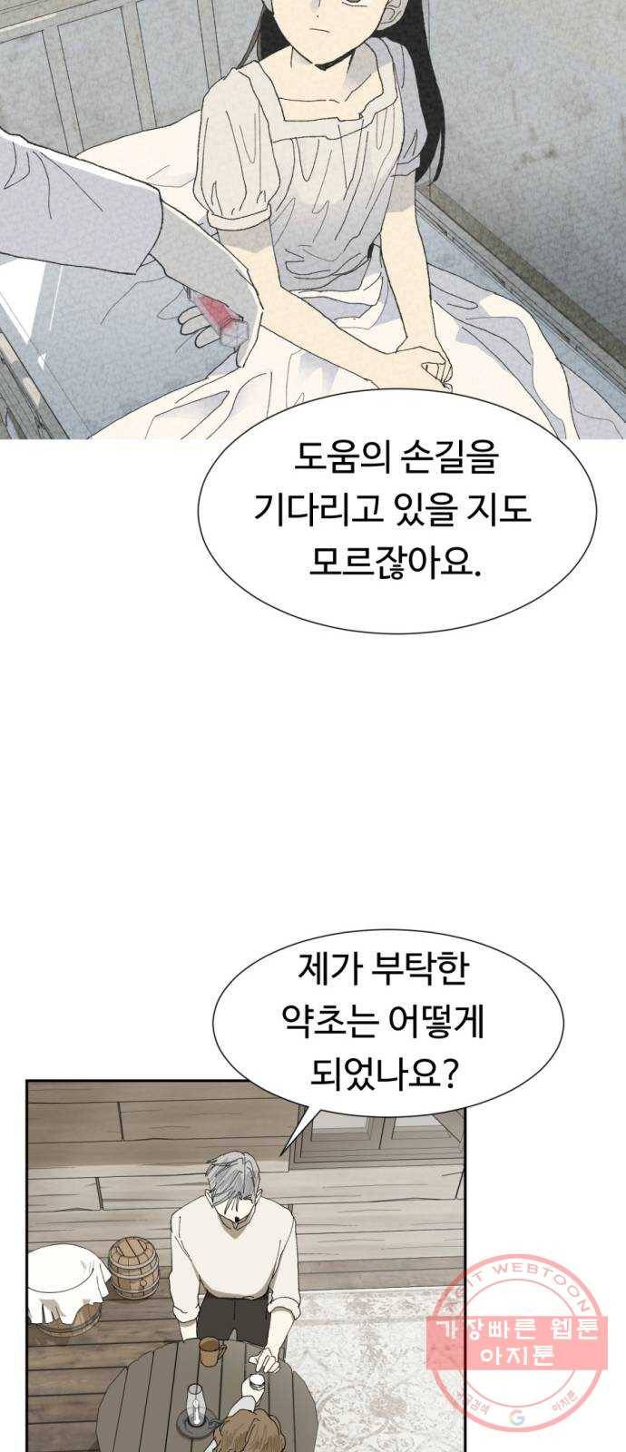 매지컬 메디컬 마지막화 52