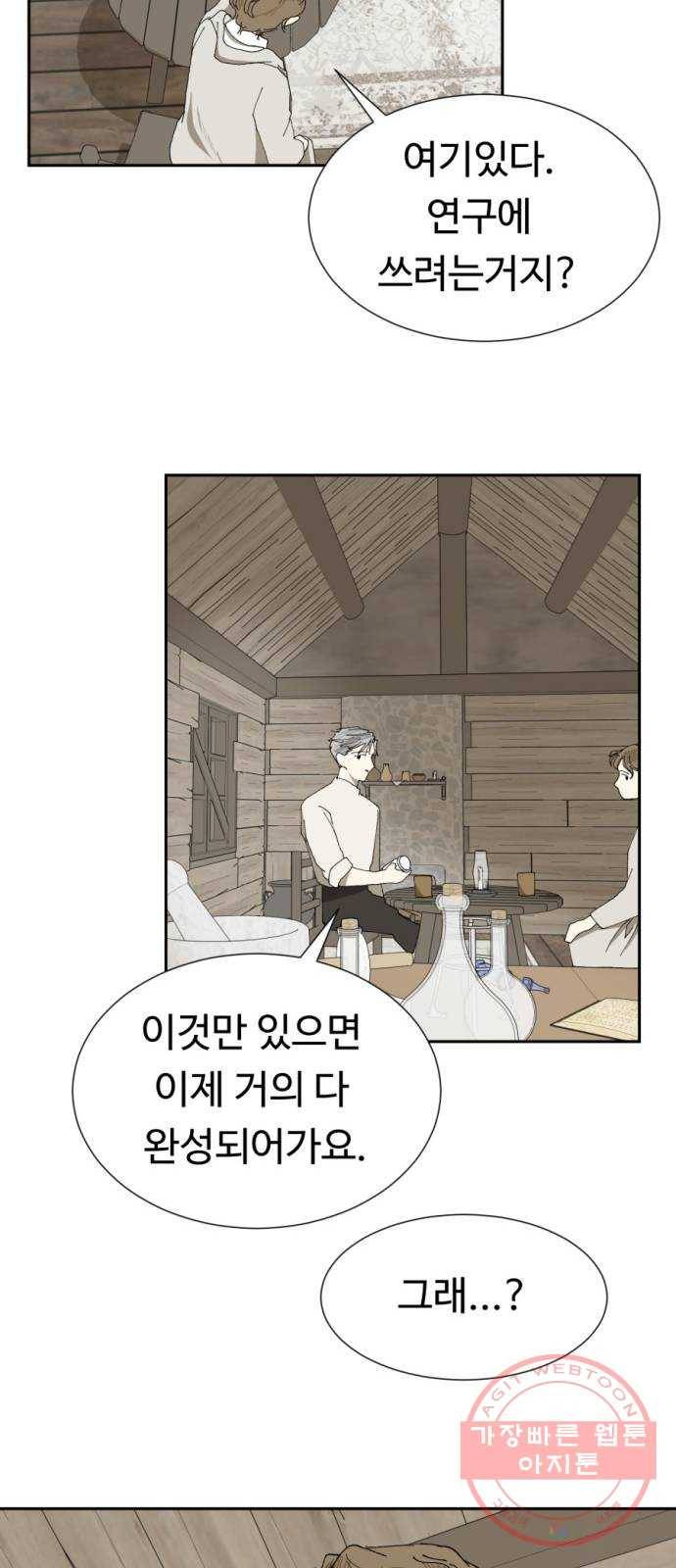 매지컬 메디컬 마지막화 53