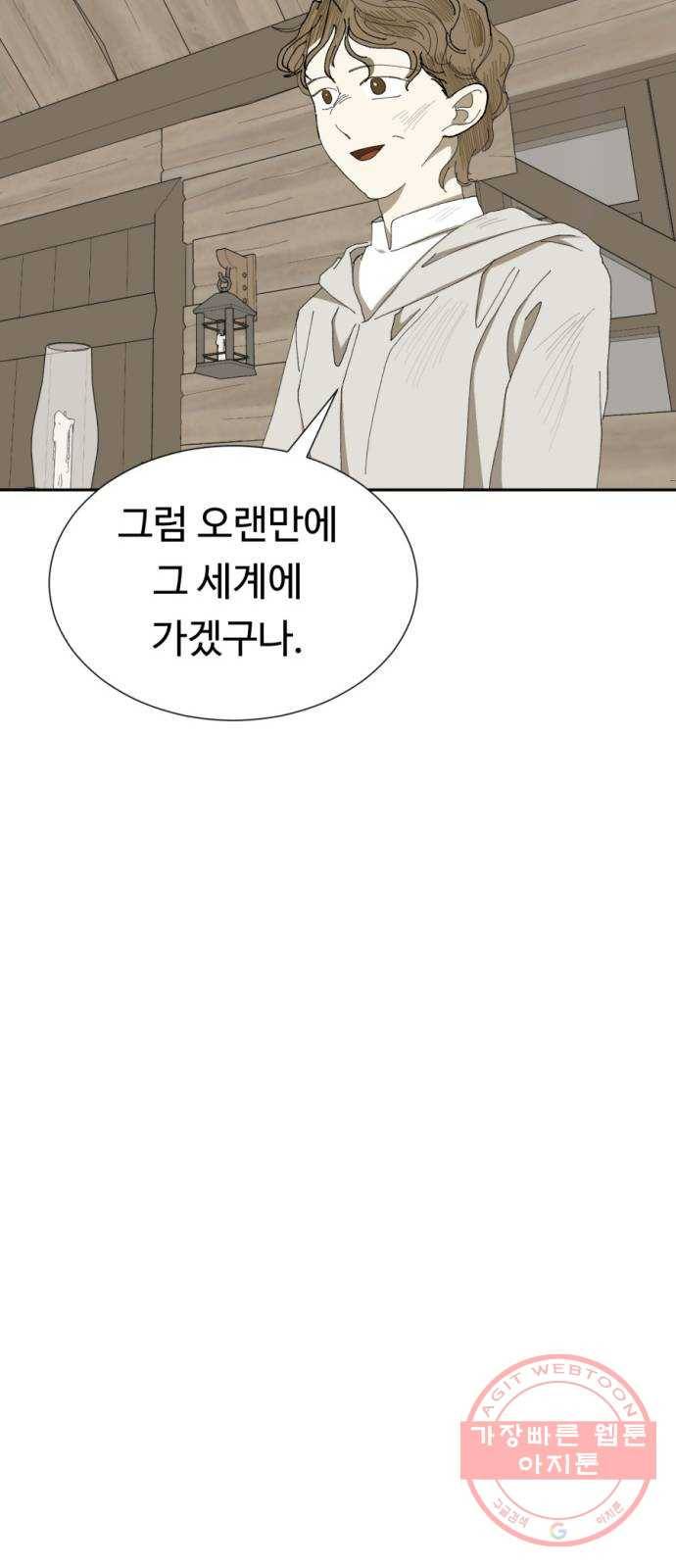 매지컬 메디컬 마지막화 54
