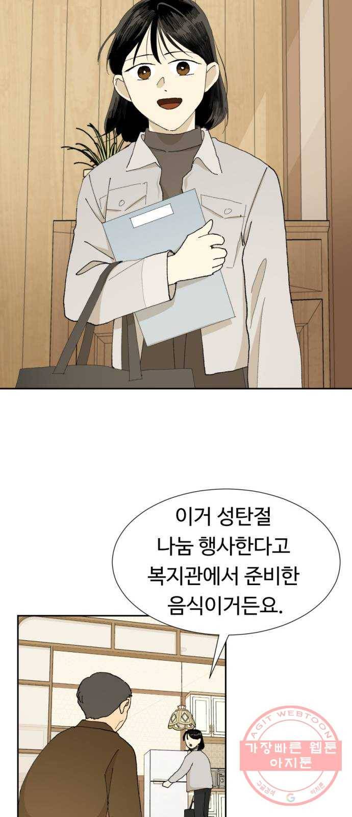 매지컬 메디컬 마지막화 56