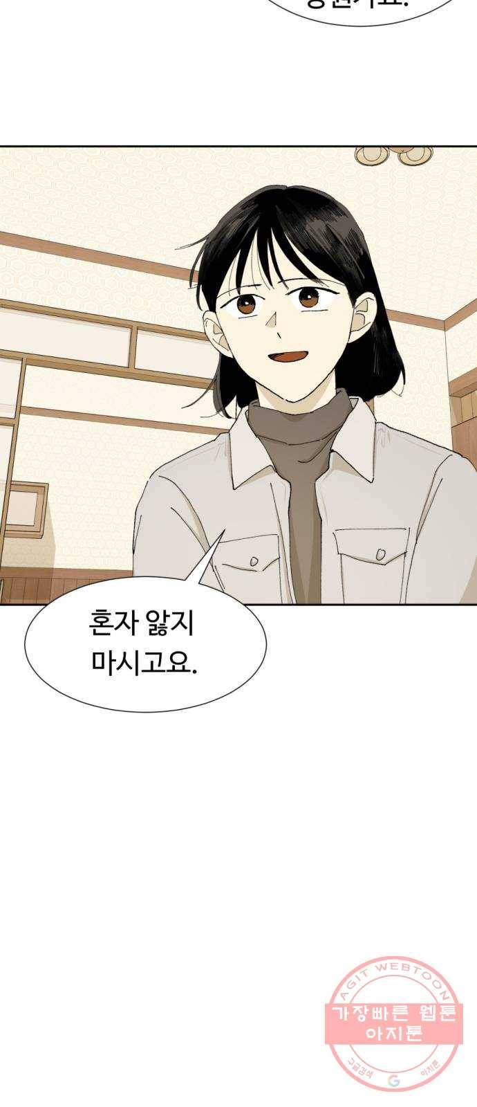 매지컬 메디컬 마지막화 58