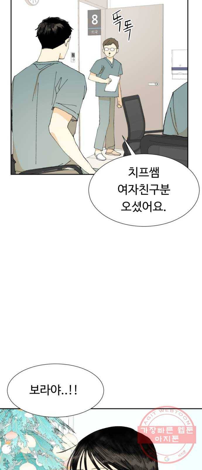 매지컬 메디컬 마지막화 63