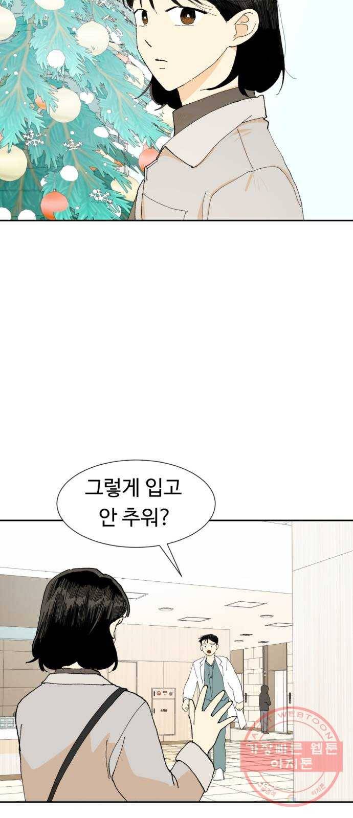 매지컬 메디컬 마지막화 64