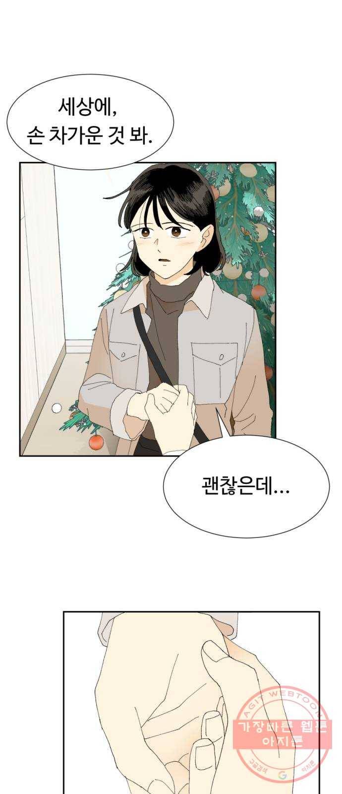매지컬 메디컬 마지막화 65