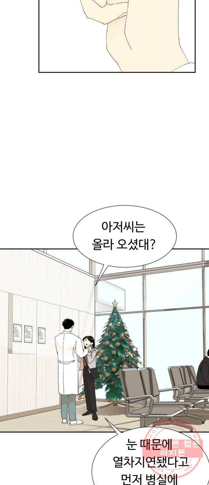 매지컬 메디컬 마지막화 66