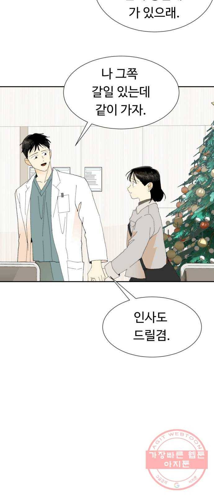 매지컬 메디컬 마지막화 67