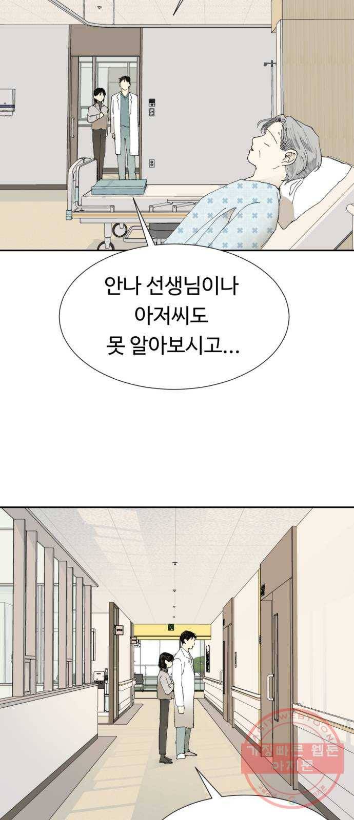 매지컬 메디컬 마지막화 69