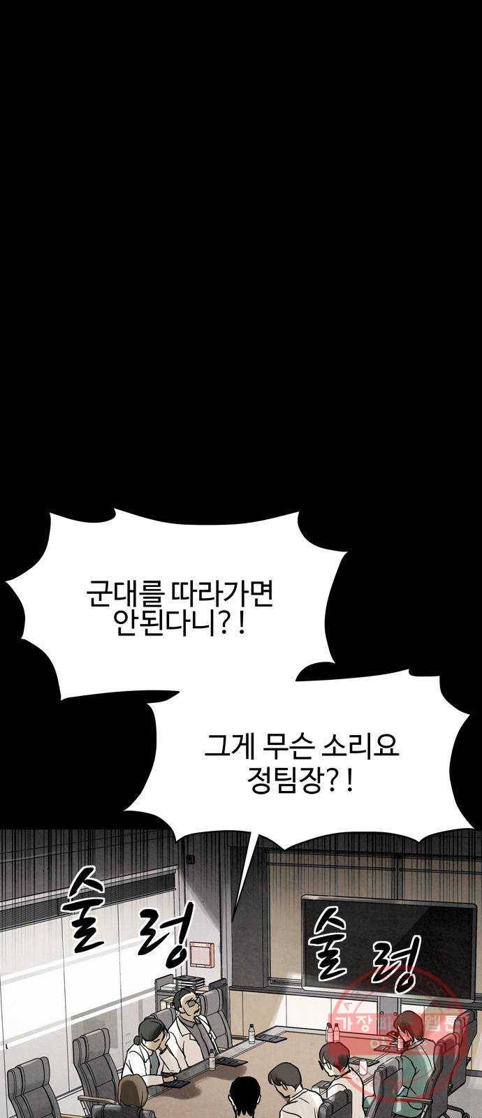 스포 28화 제물 (4) 1
