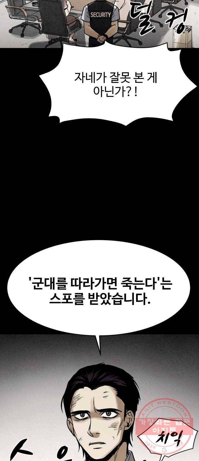 스포 28화 제물 (4) 2
