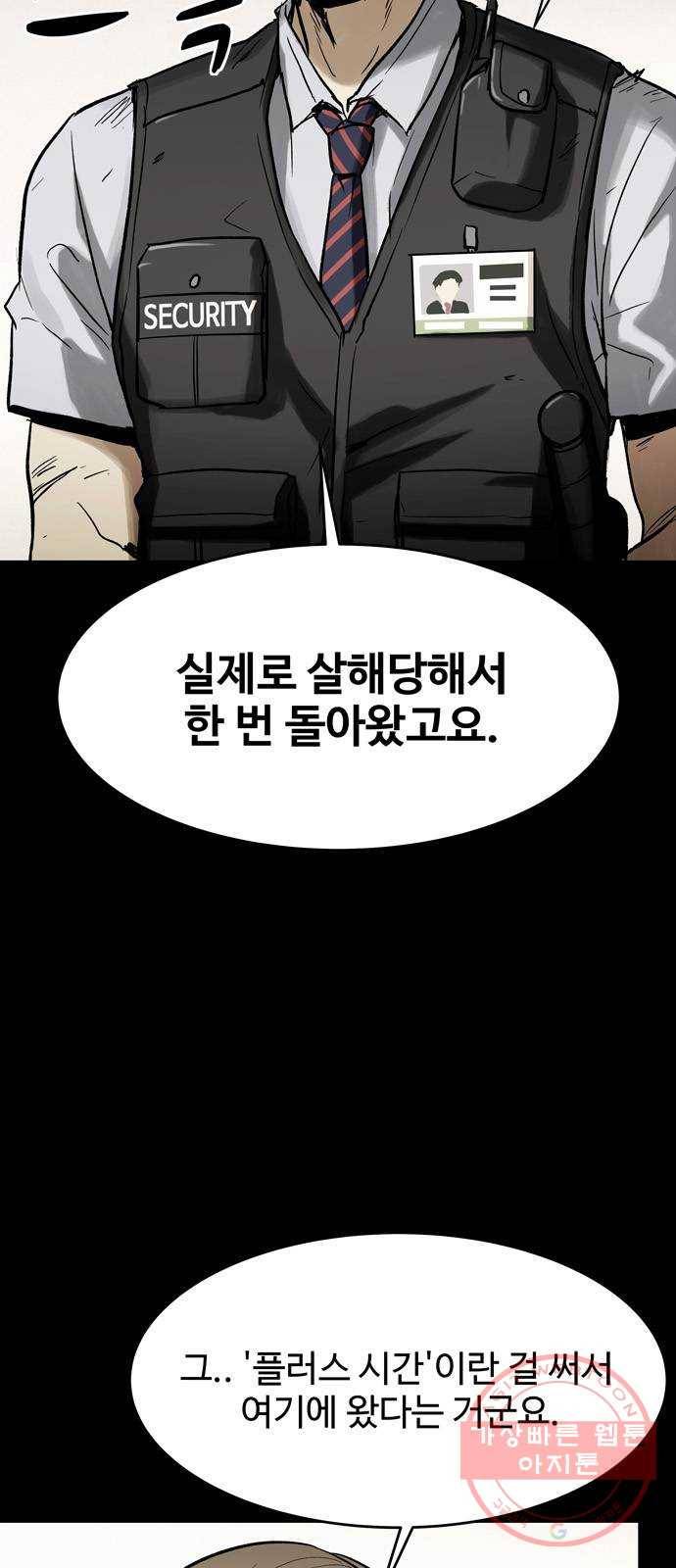 스포 28화 제물 (4) 3