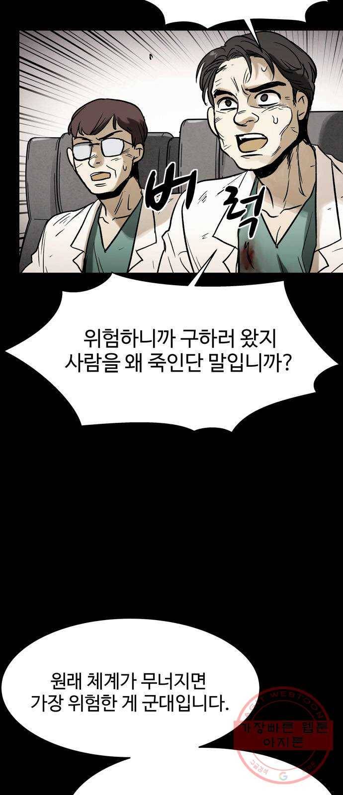 스포 28화 제물 (4) 5